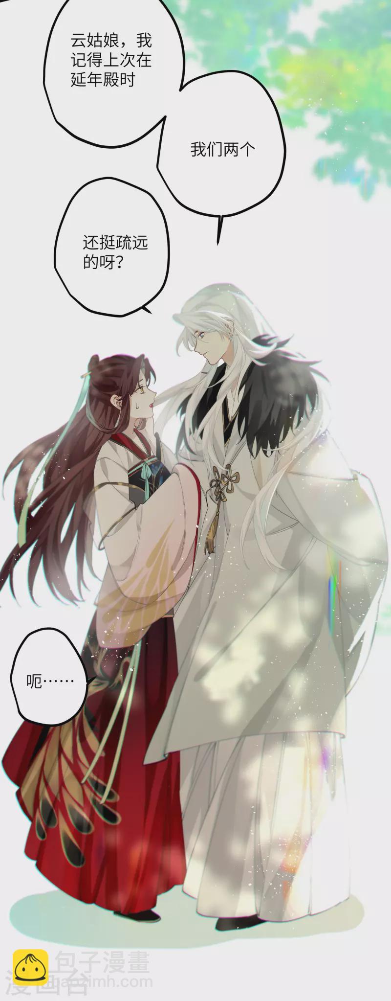 第35话 穿上我的衣服28