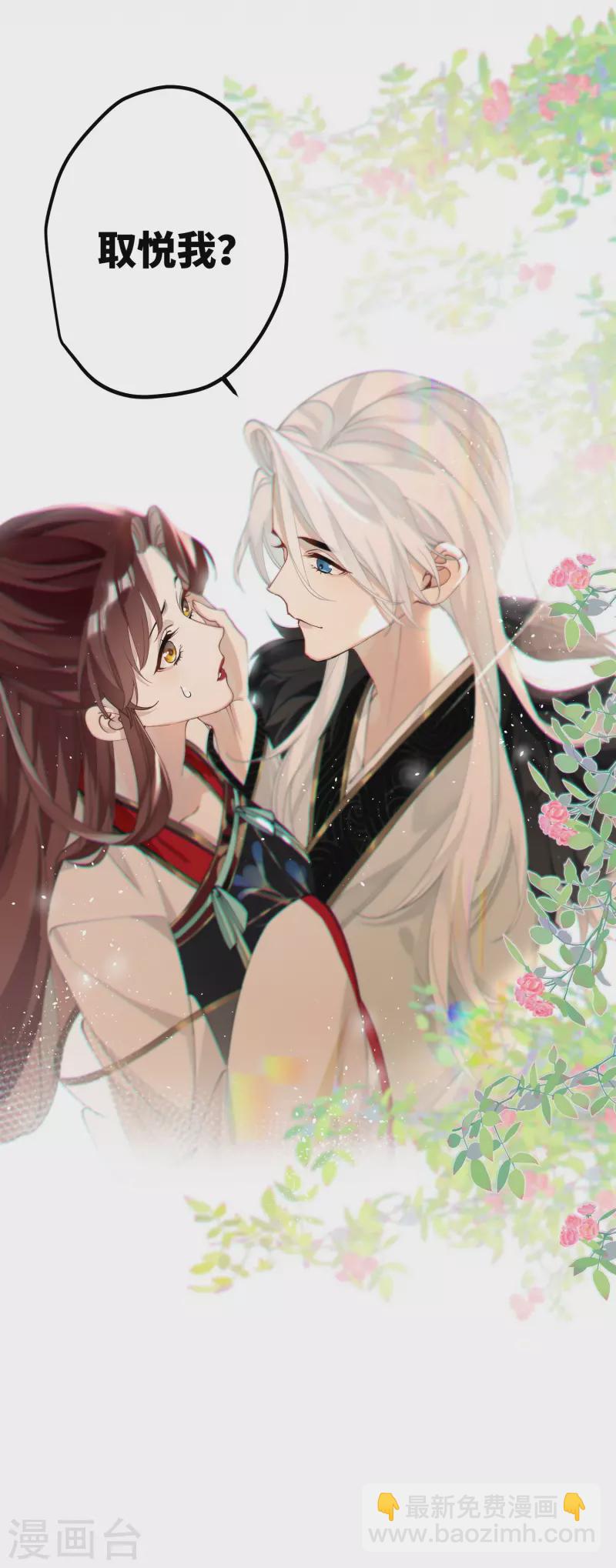 第35话 穿上我的衣服30