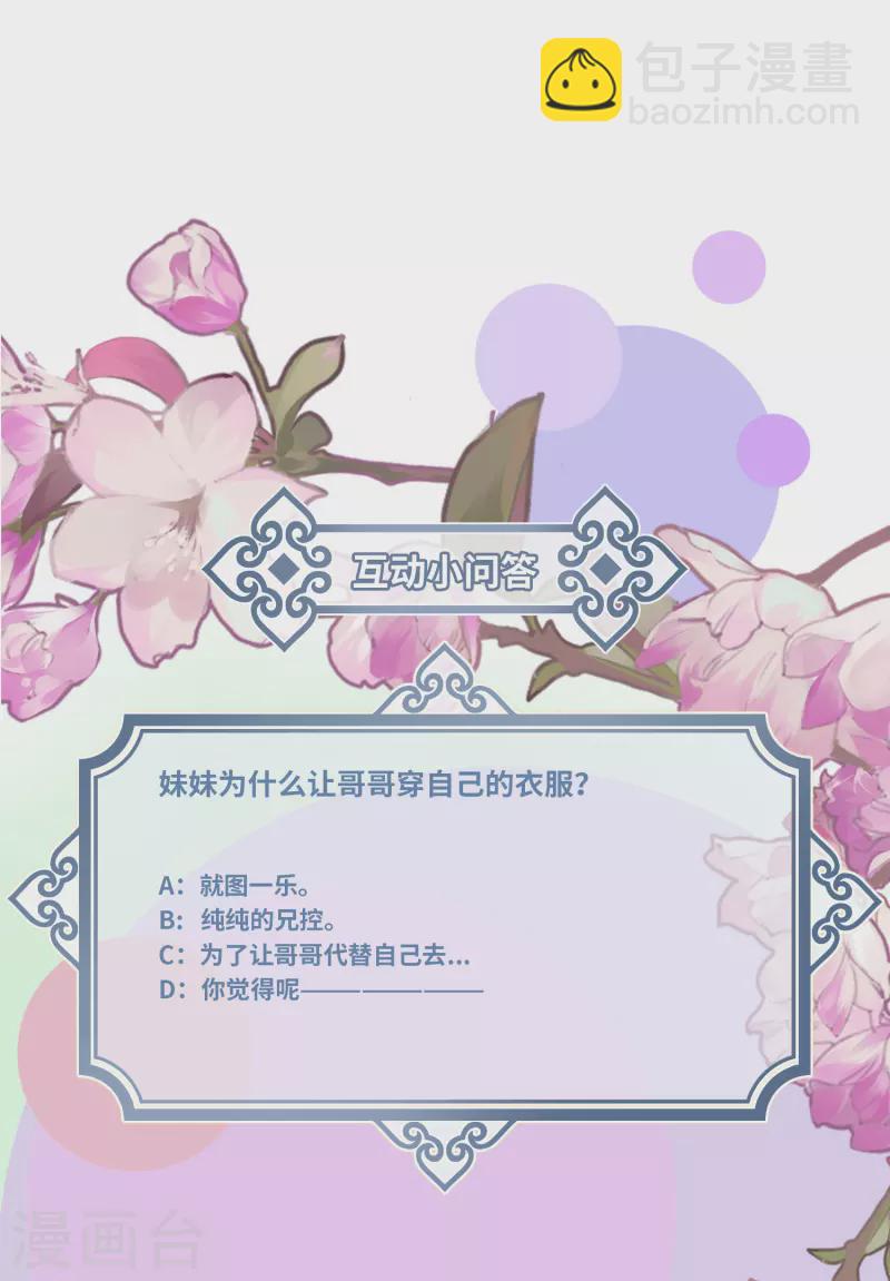 第35话 穿上我的衣服31