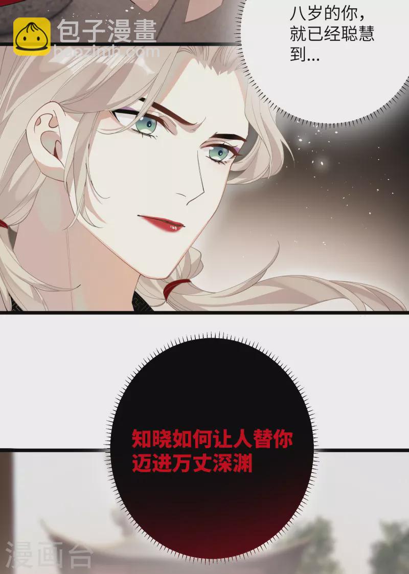 第35话 穿上我的衣服6