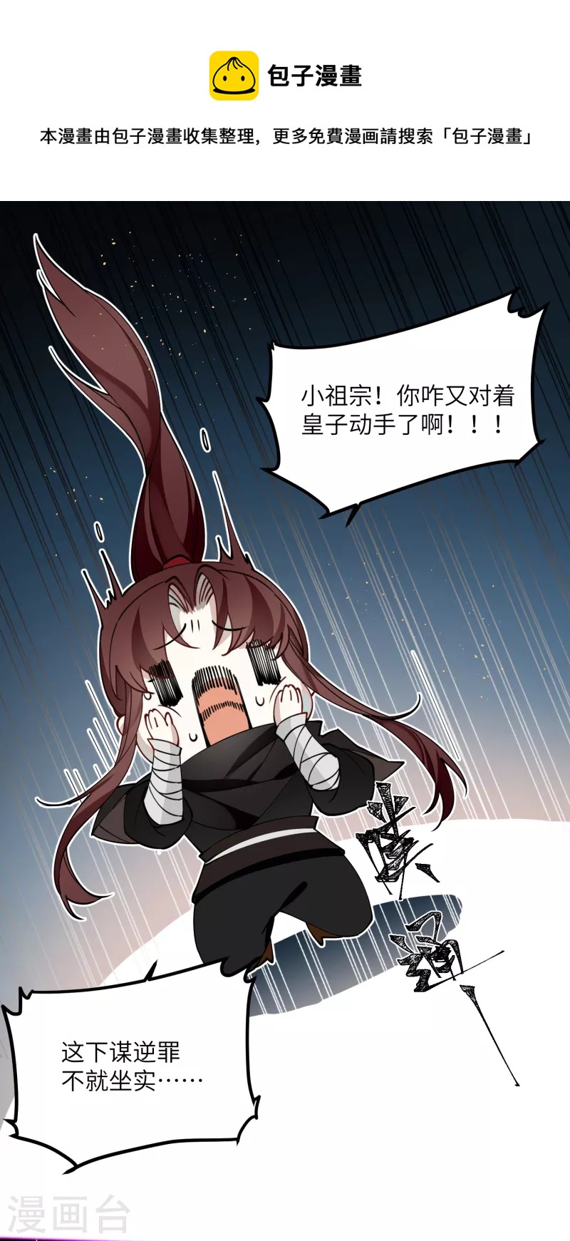 第40话 把我交给陛下吧0