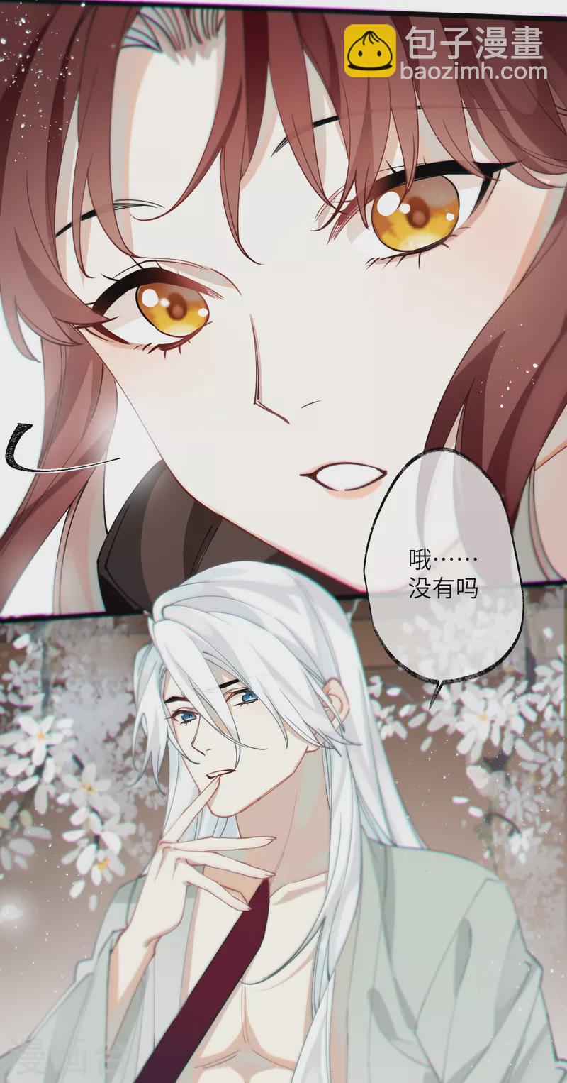 第40话 把我交给陛下吧1