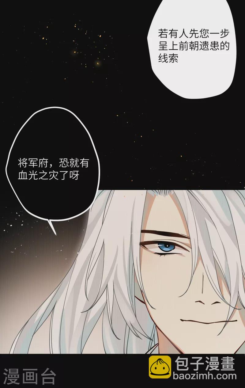 第40话 把我交给陛下吧10