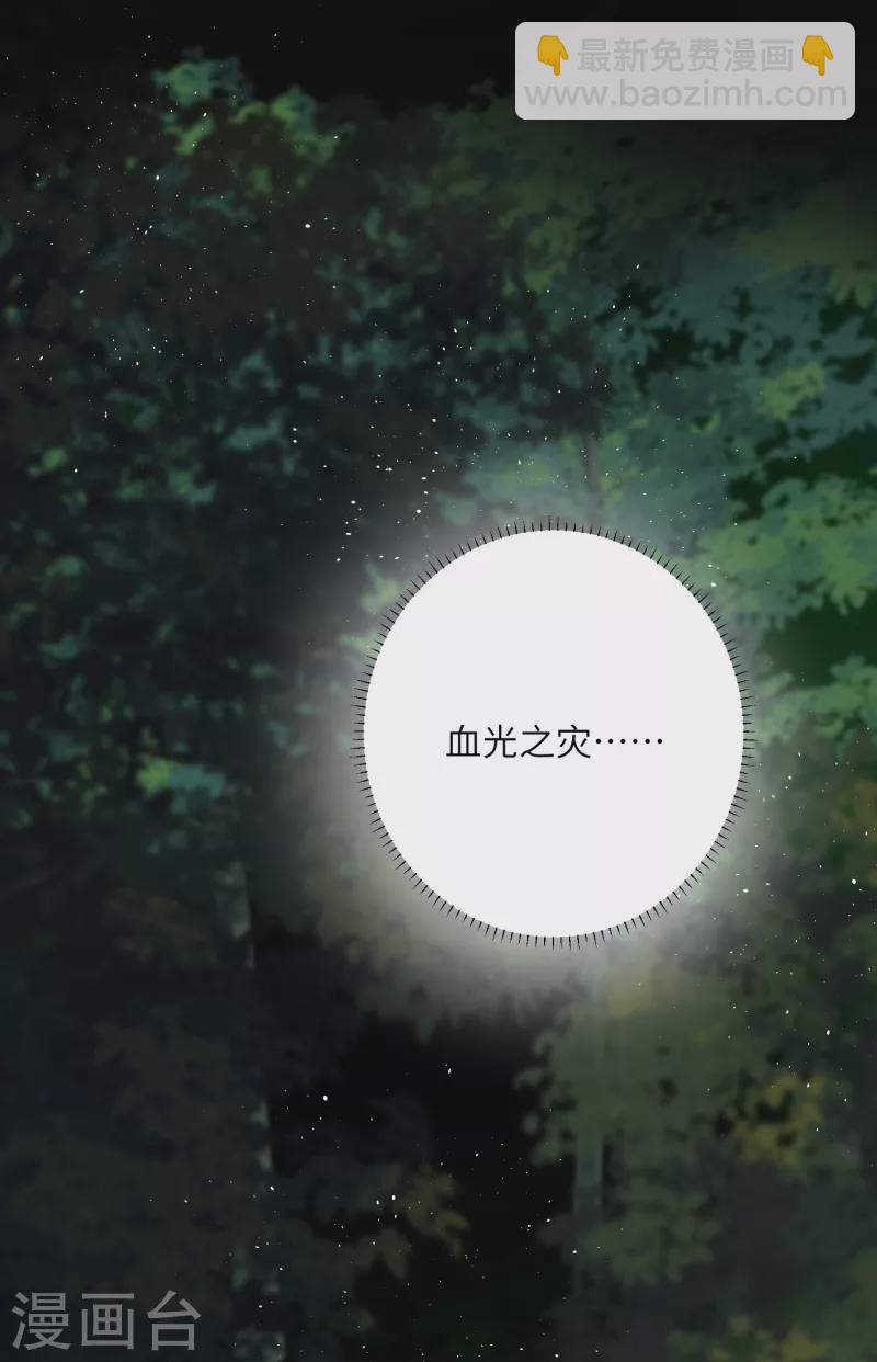 第40话 把我交给陛下吧11