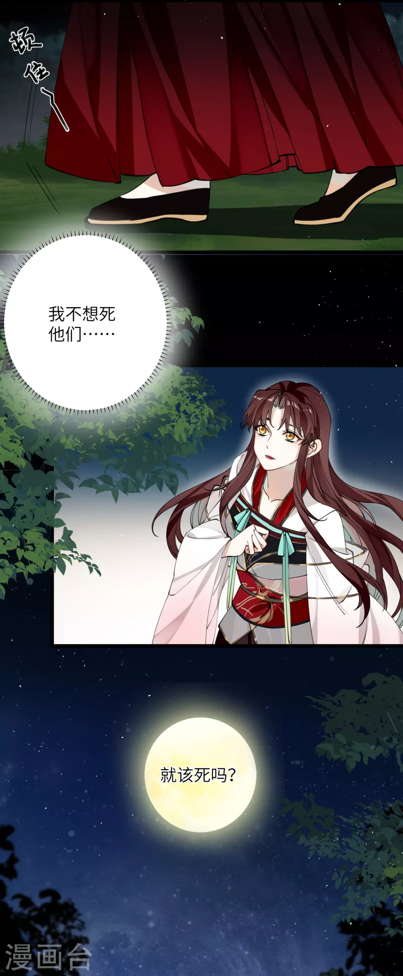 第40话 把我交给陛下吧14