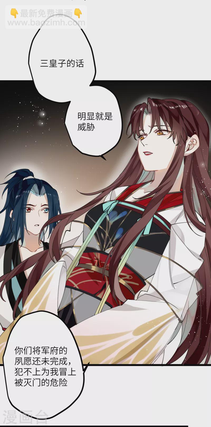 第40话 把我交给陛下吧18