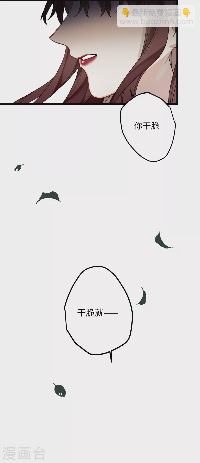 第40话 把我交给陛下吧19