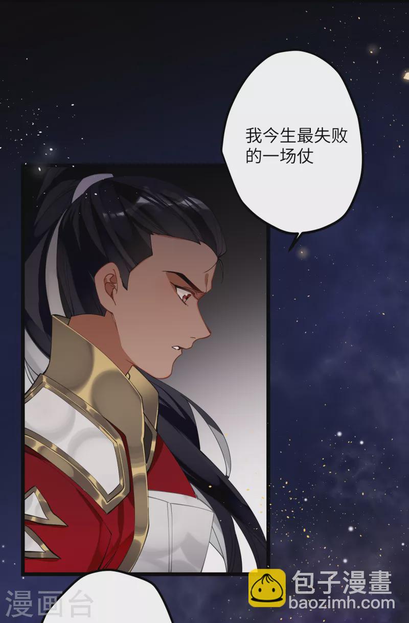 第40话 把我交给陛下吧21