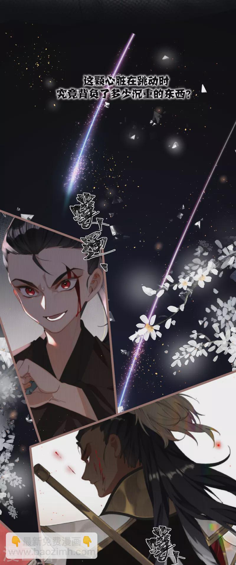 第40话 把我交给陛下吧26