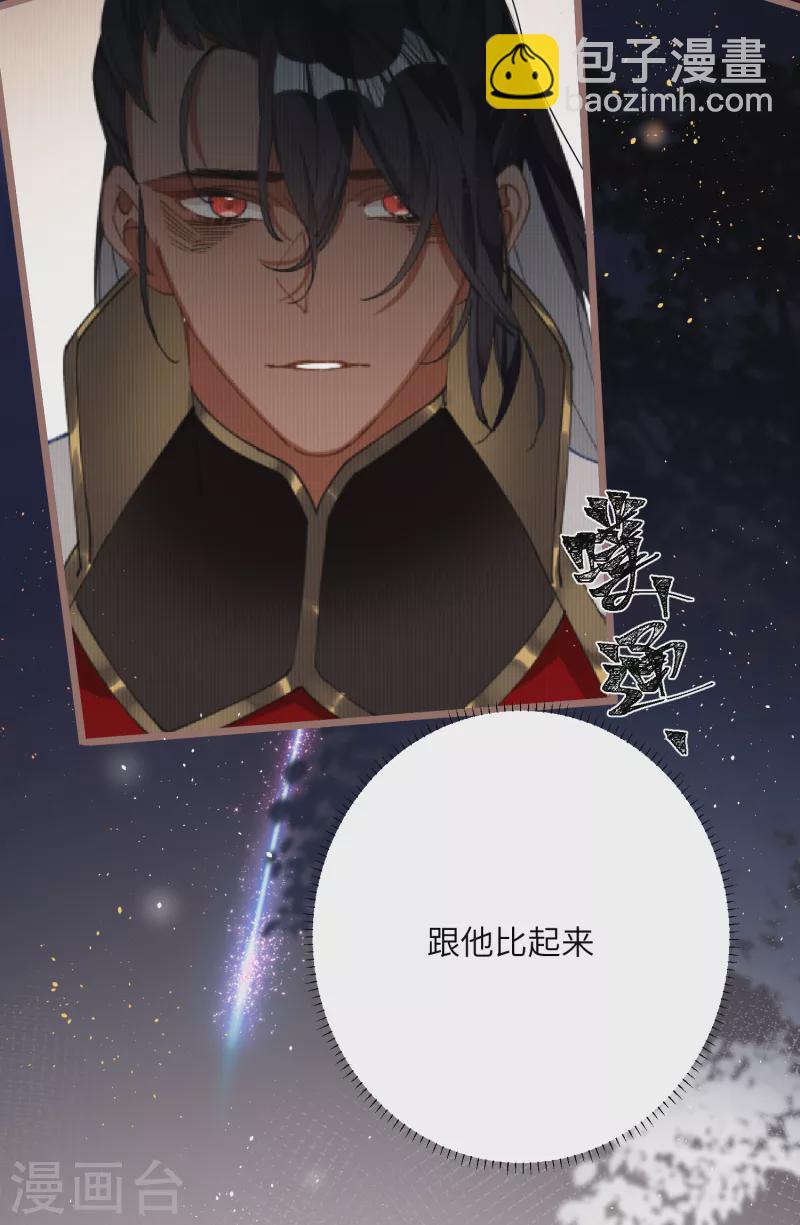 第40话 把我交给陛下吧28