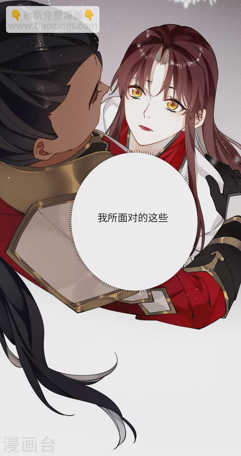 第40话 把我交给陛下吧29
