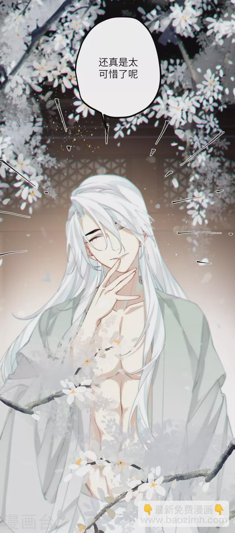 第40话 把我交给陛下吧3