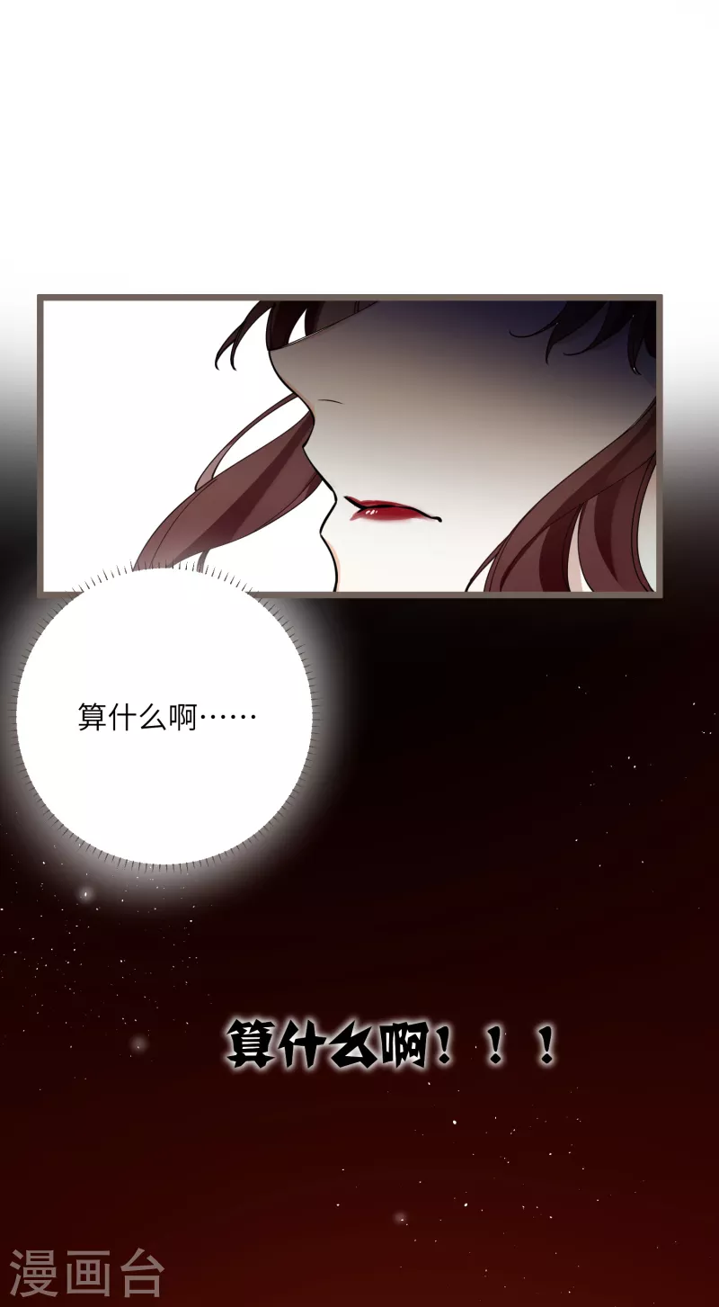 第40话 把我交给陛下吧30