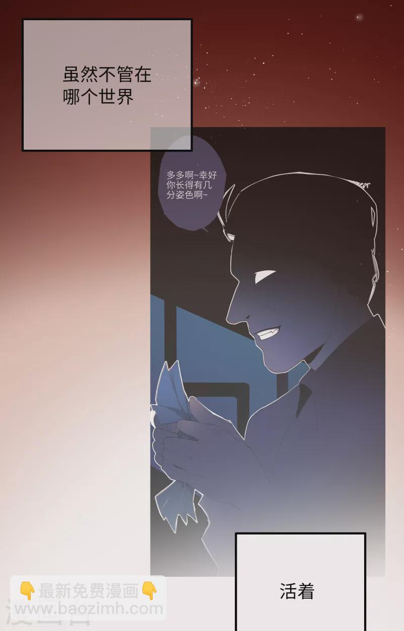 第40话 把我交给陛下吧31