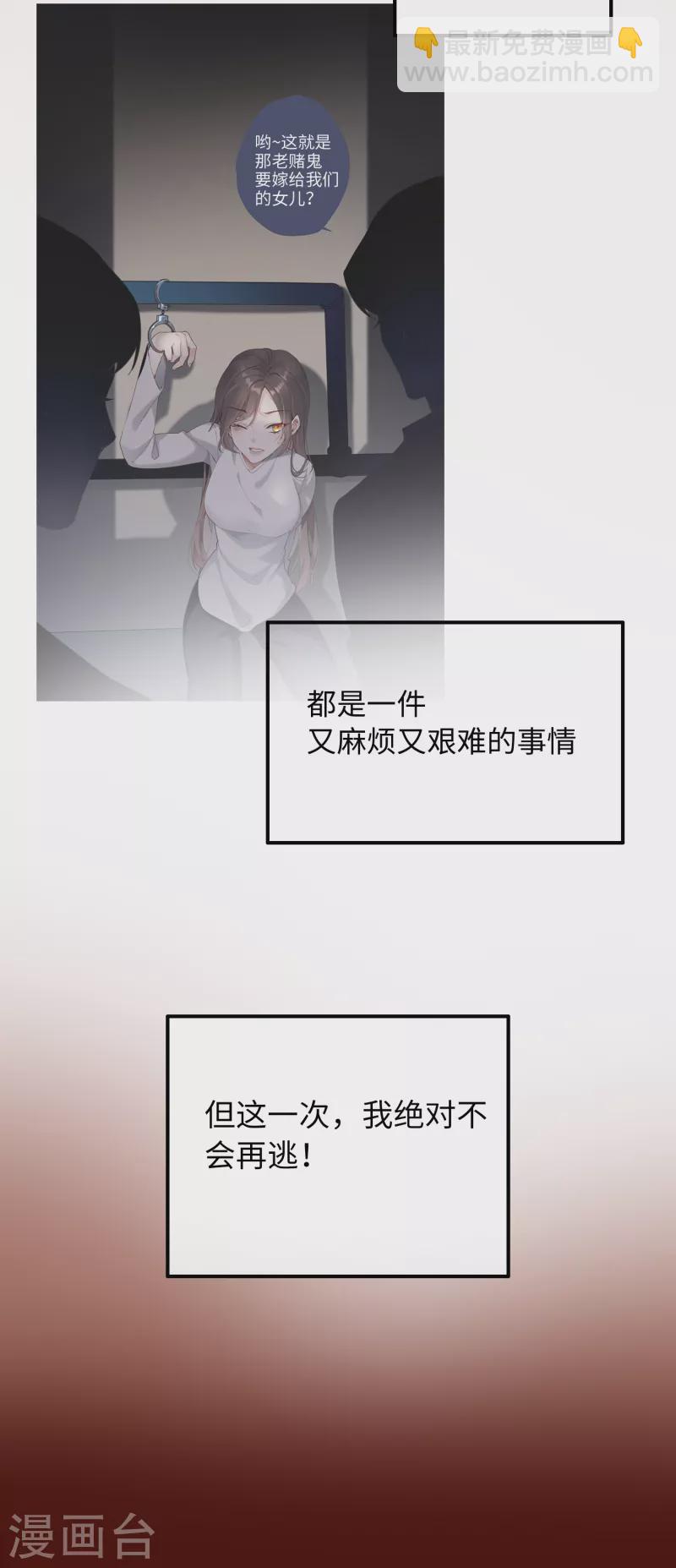 第40话 把我交给陛下吧32