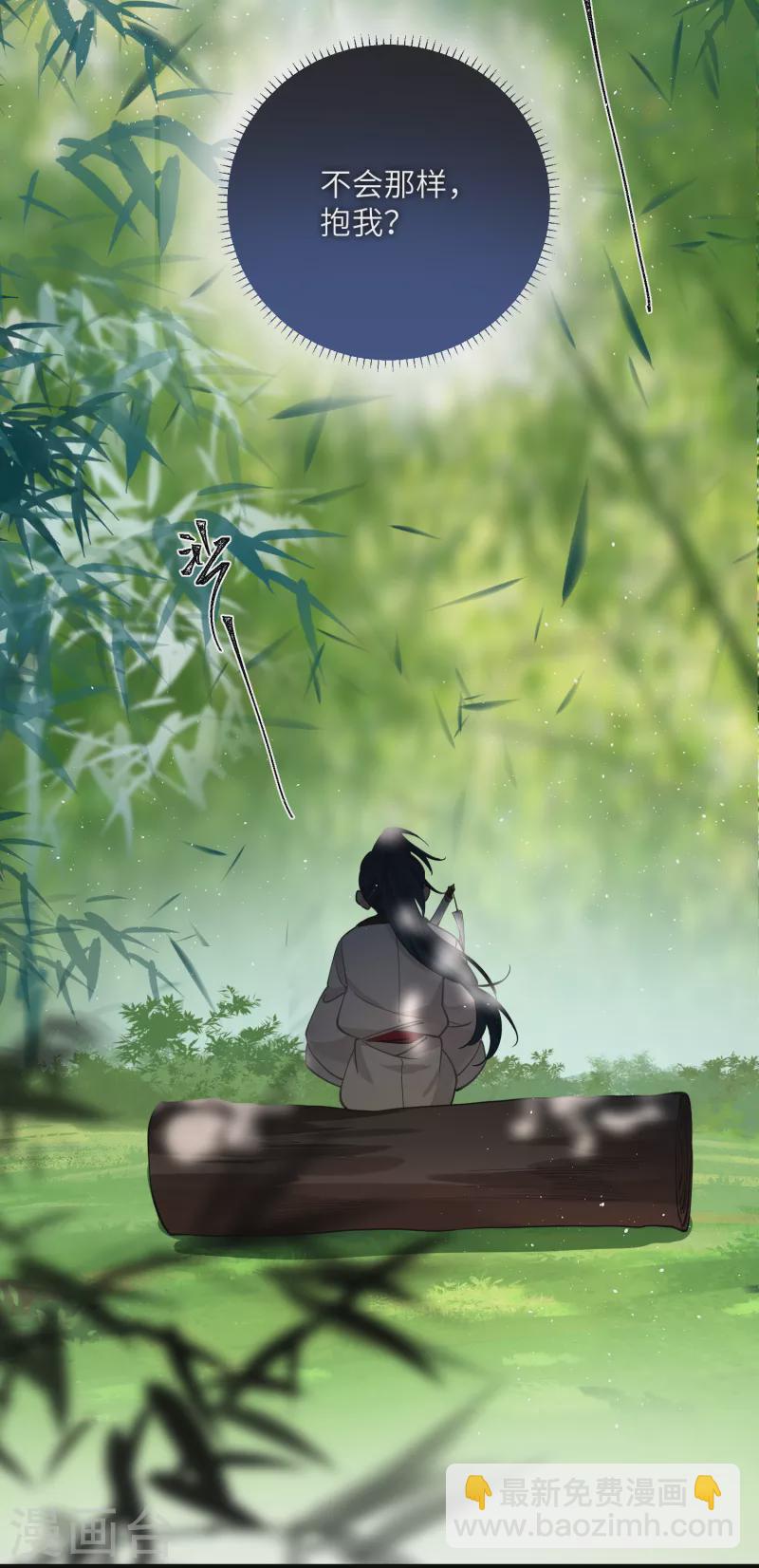第40话 把我交给陛下吧38