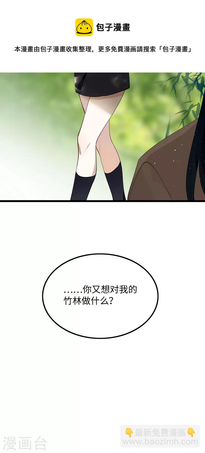 第40话 把我交给陛下吧40