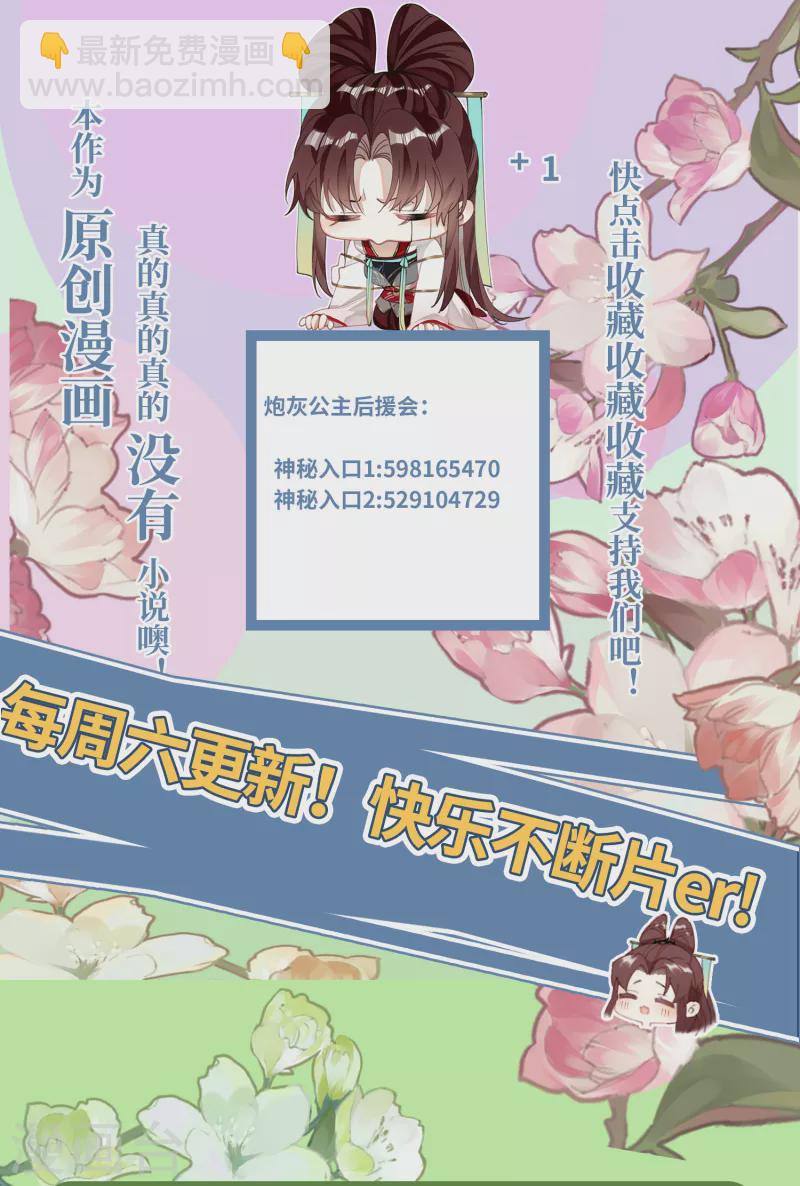 第40话 把我交给陛下吧42