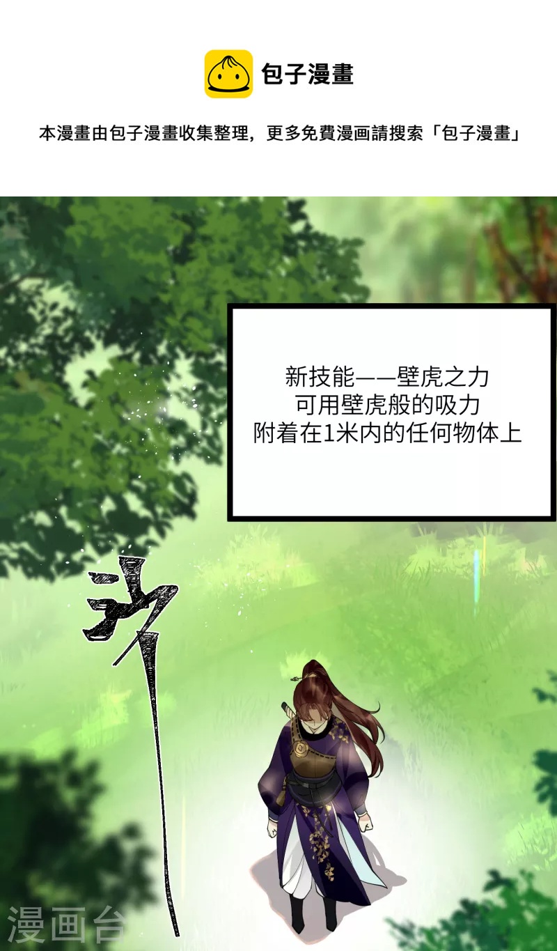 第53话 哥哥的愤怒0