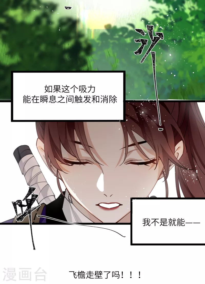 第53话 哥哥的愤怒1