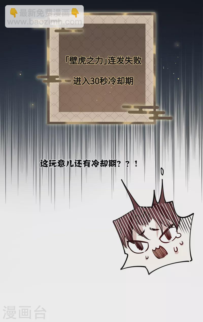 第53话 哥哥的愤怒10