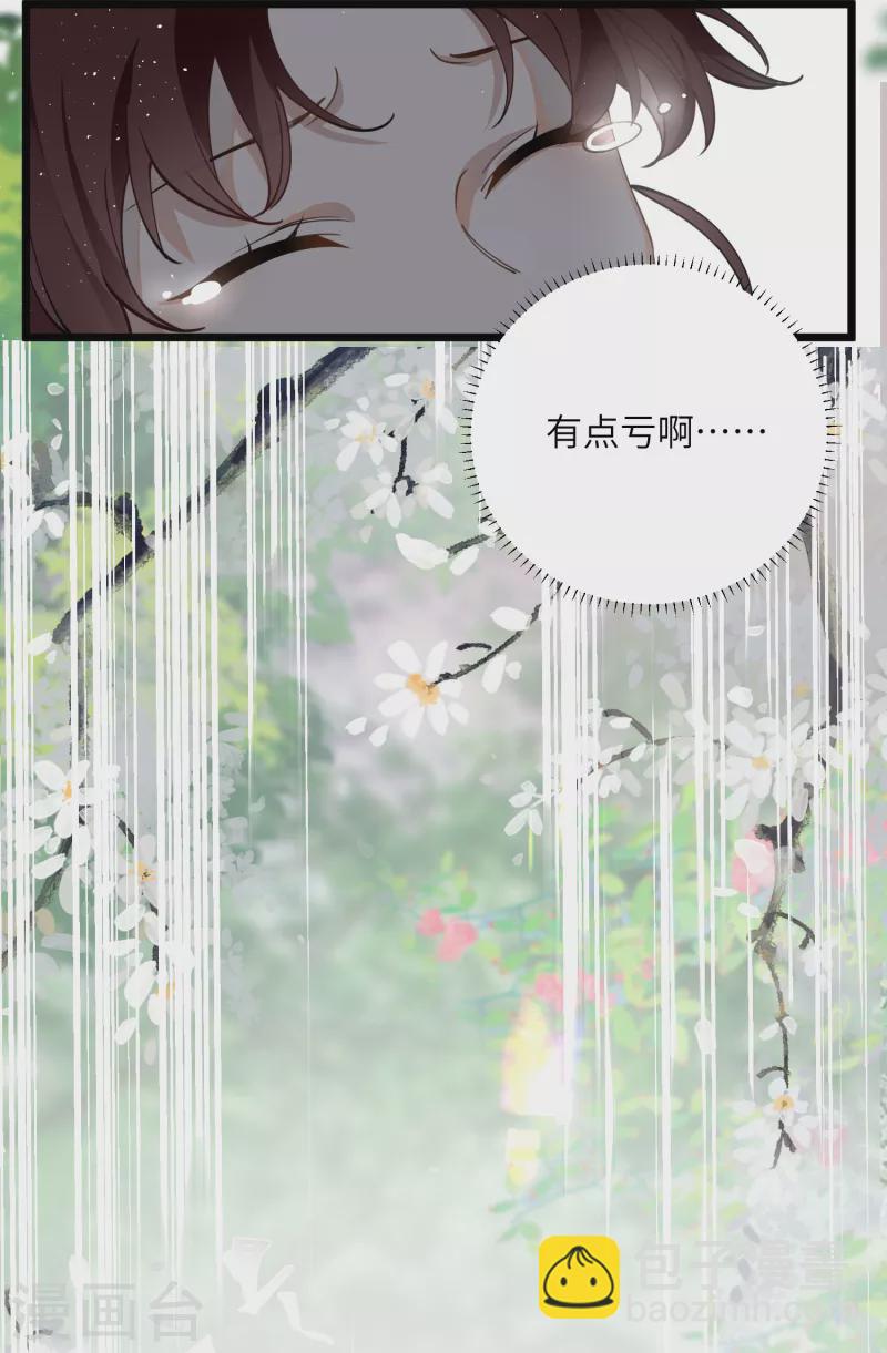 第53话 哥哥的愤怒12