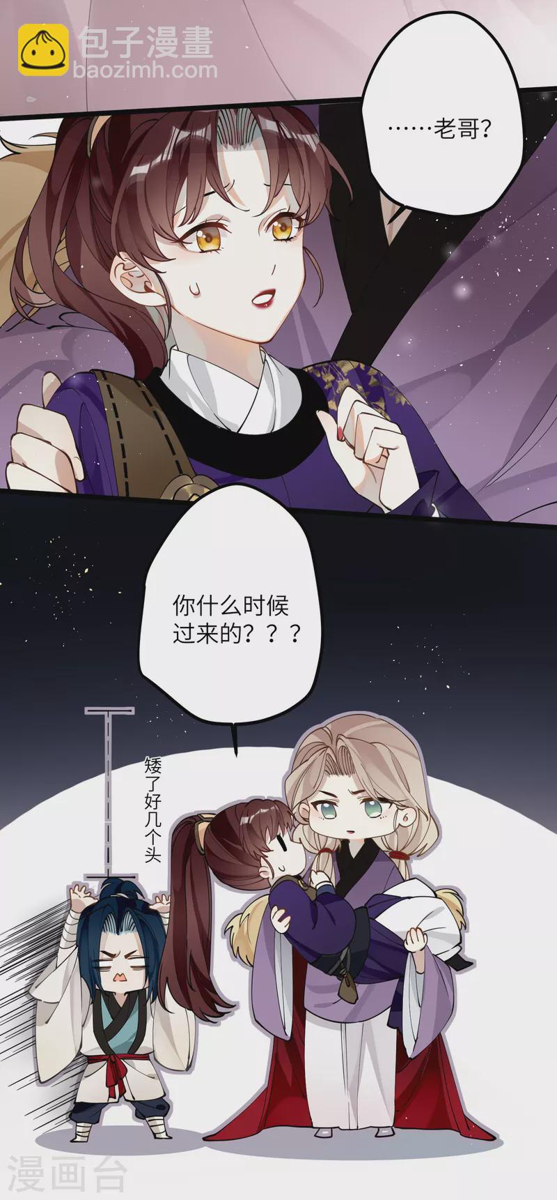 第53话 哥哥的愤怒14