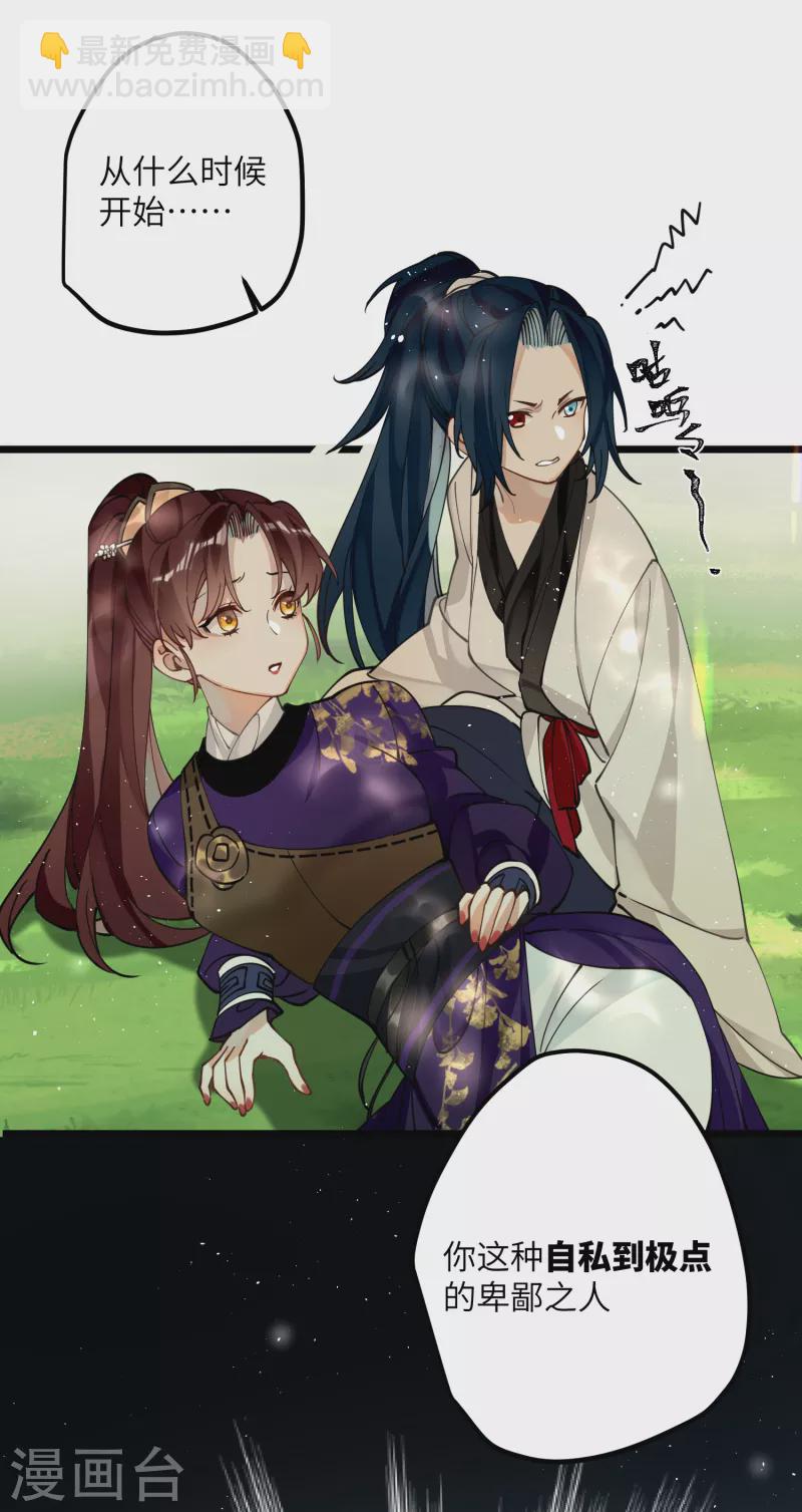 第53话 哥哥的愤怒16
