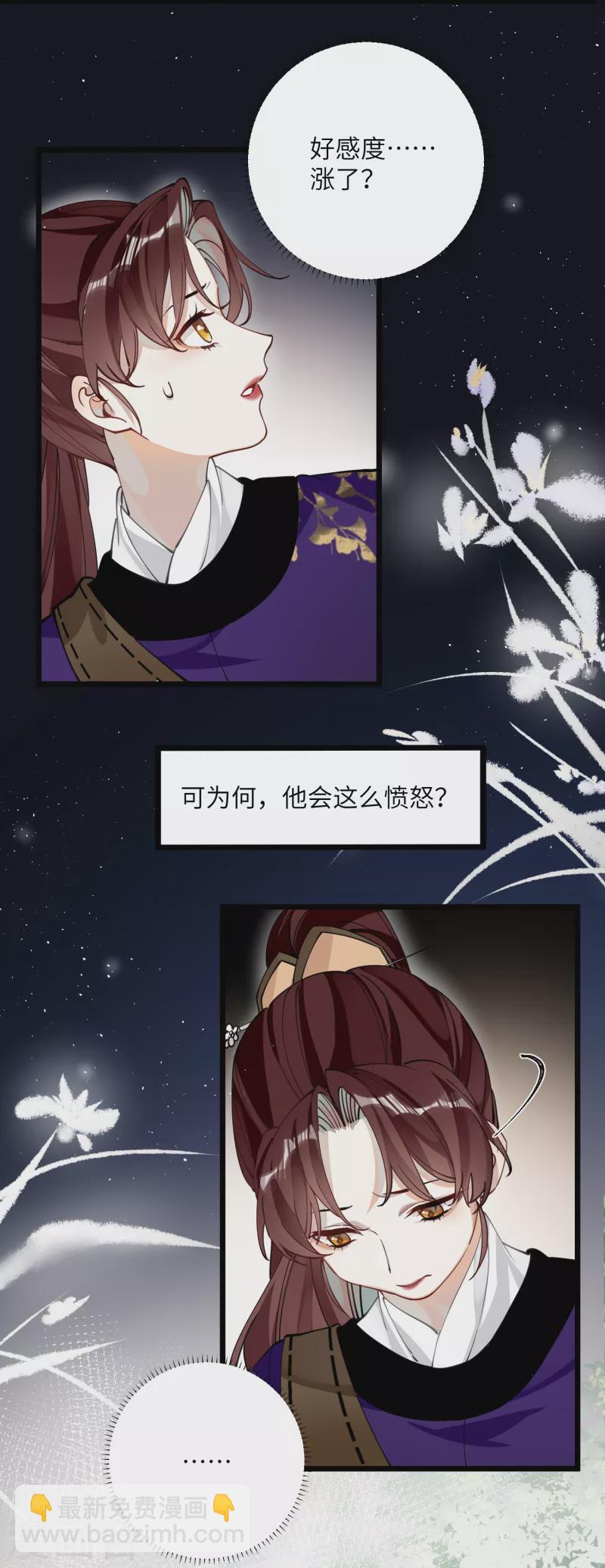 第53话 哥哥的愤怒18
