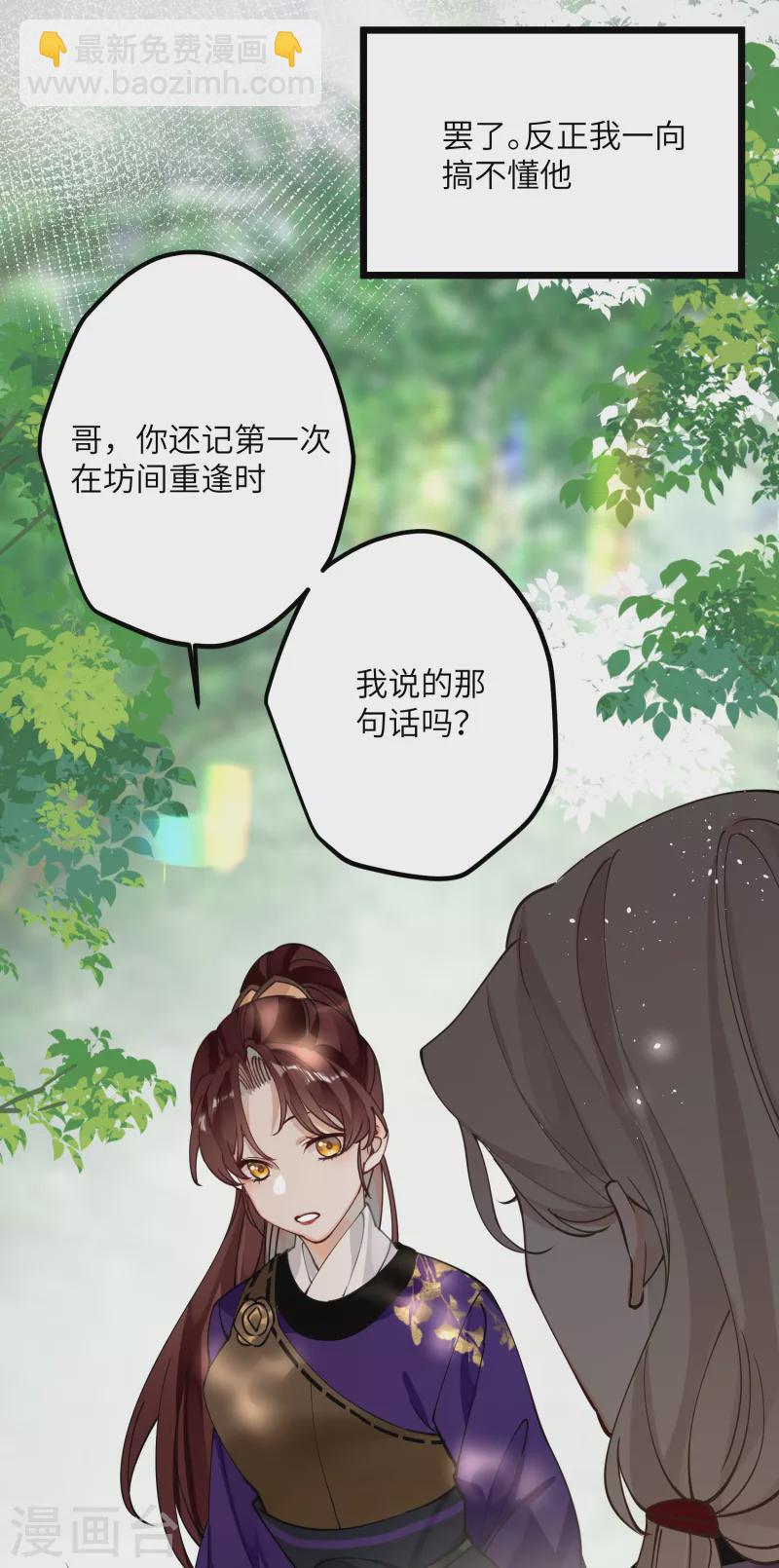 第53话 哥哥的愤怒19