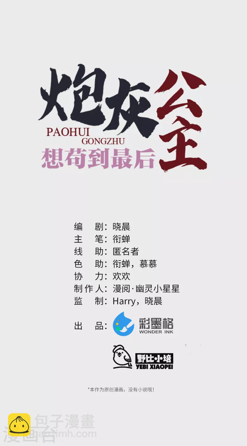 第53话 哥哥的愤怒2