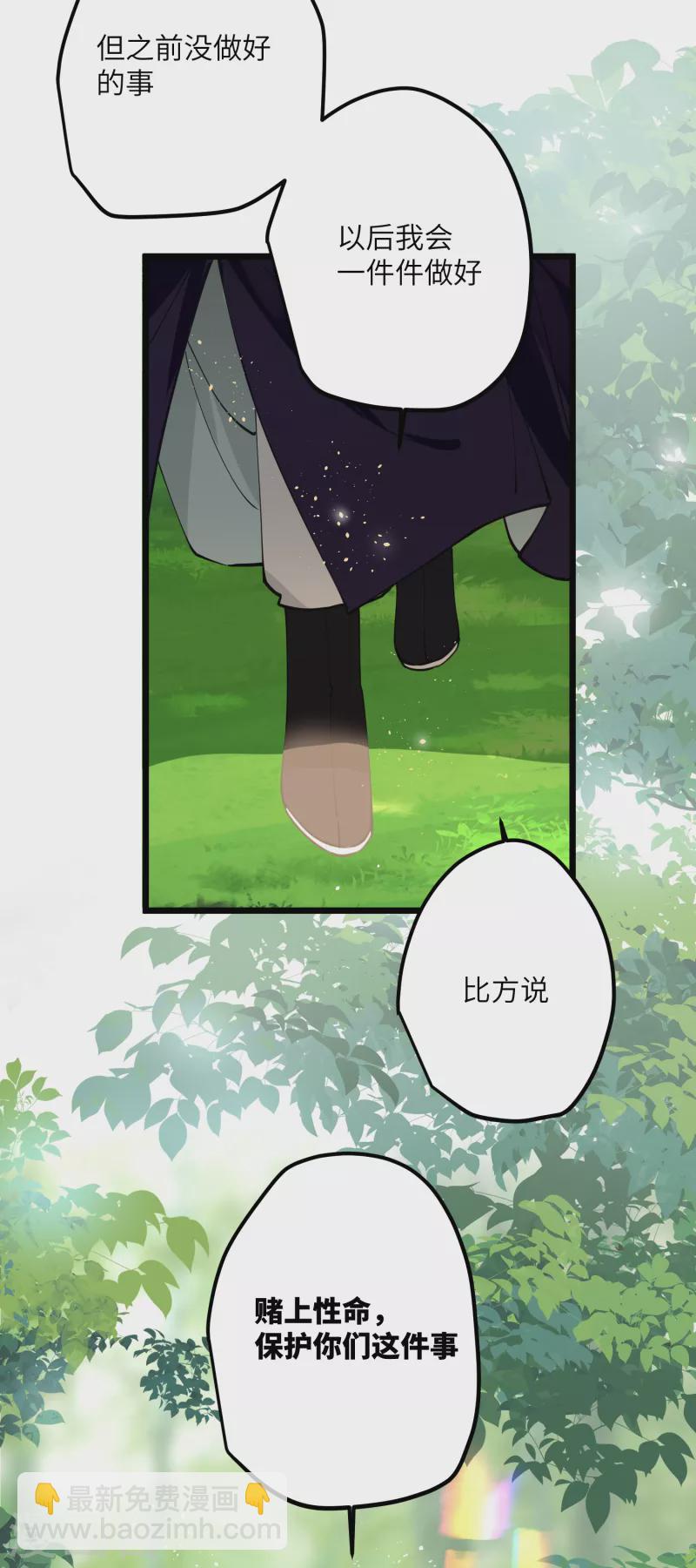 第53话 哥哥的愤怒22