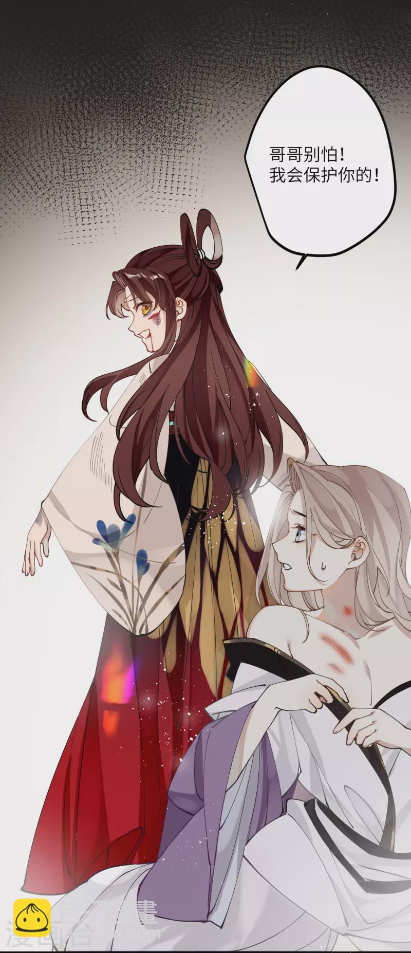 第53话 哥哥的愤怒25