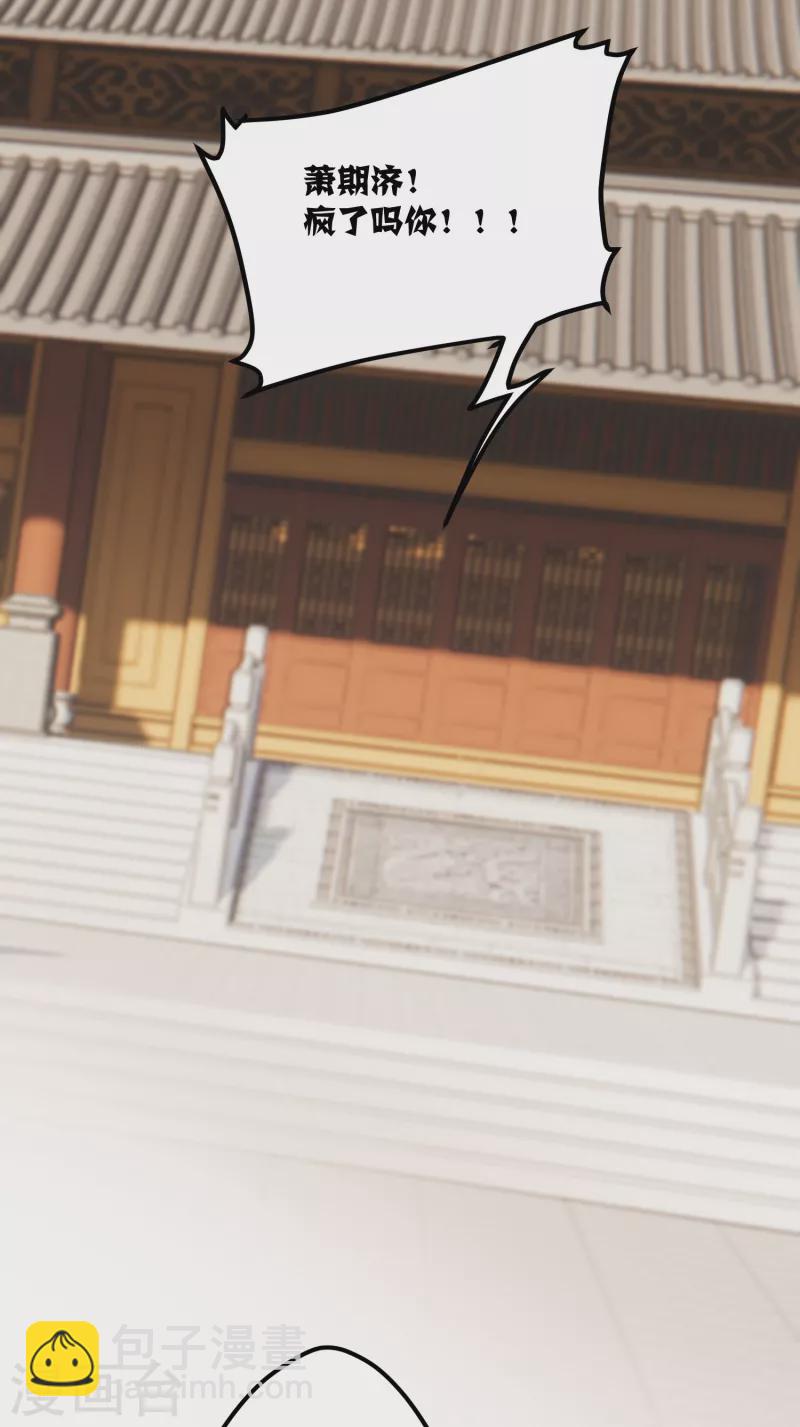 第53话 哥哥的愤怒29