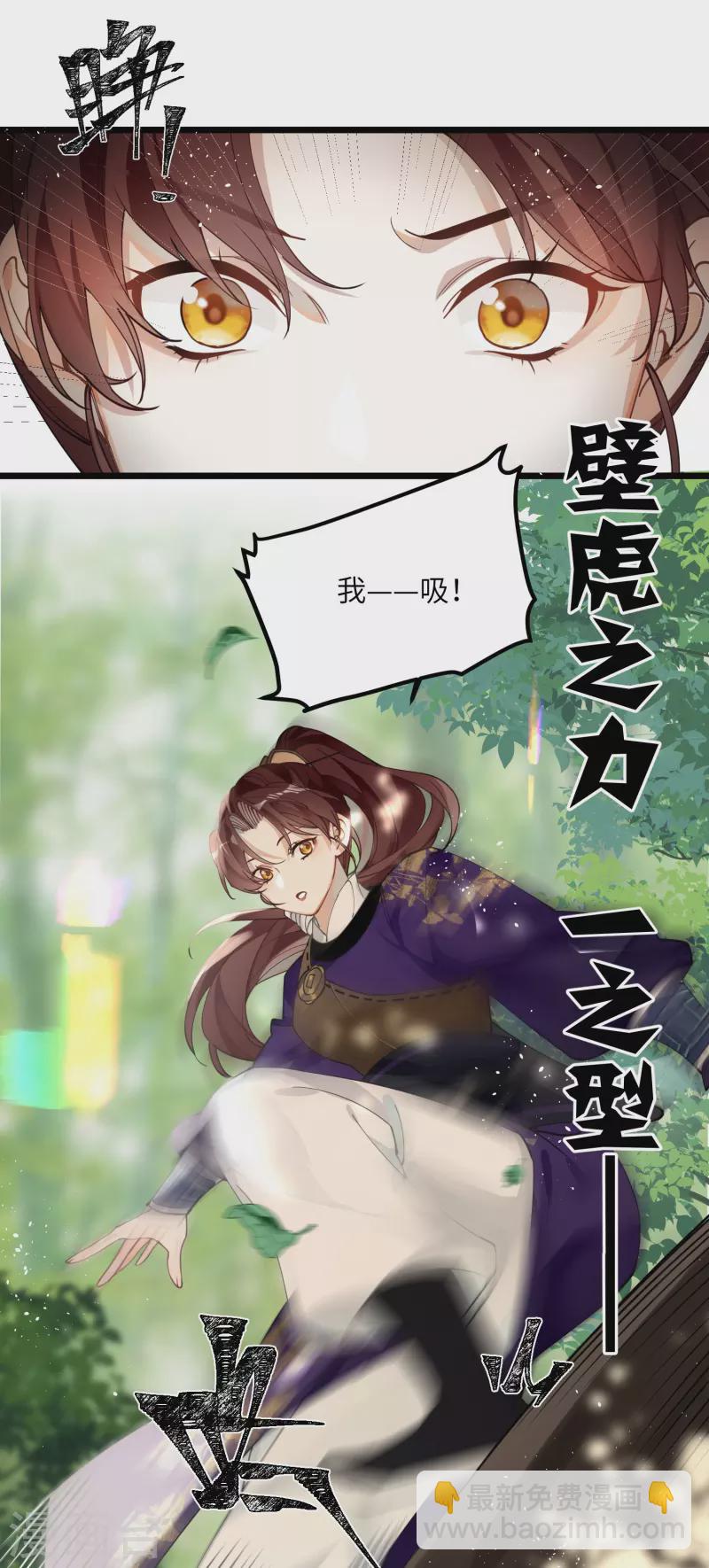 第53话 哥哥的愤怒3