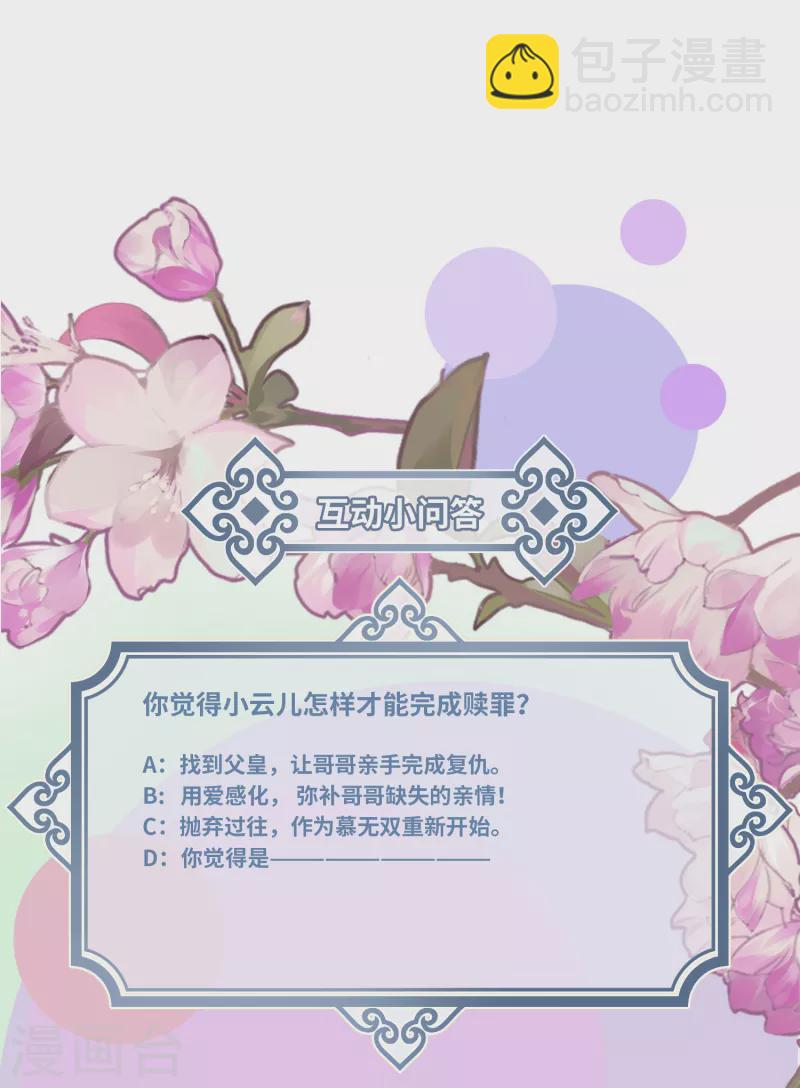 第53话 哥哥的愤怒32