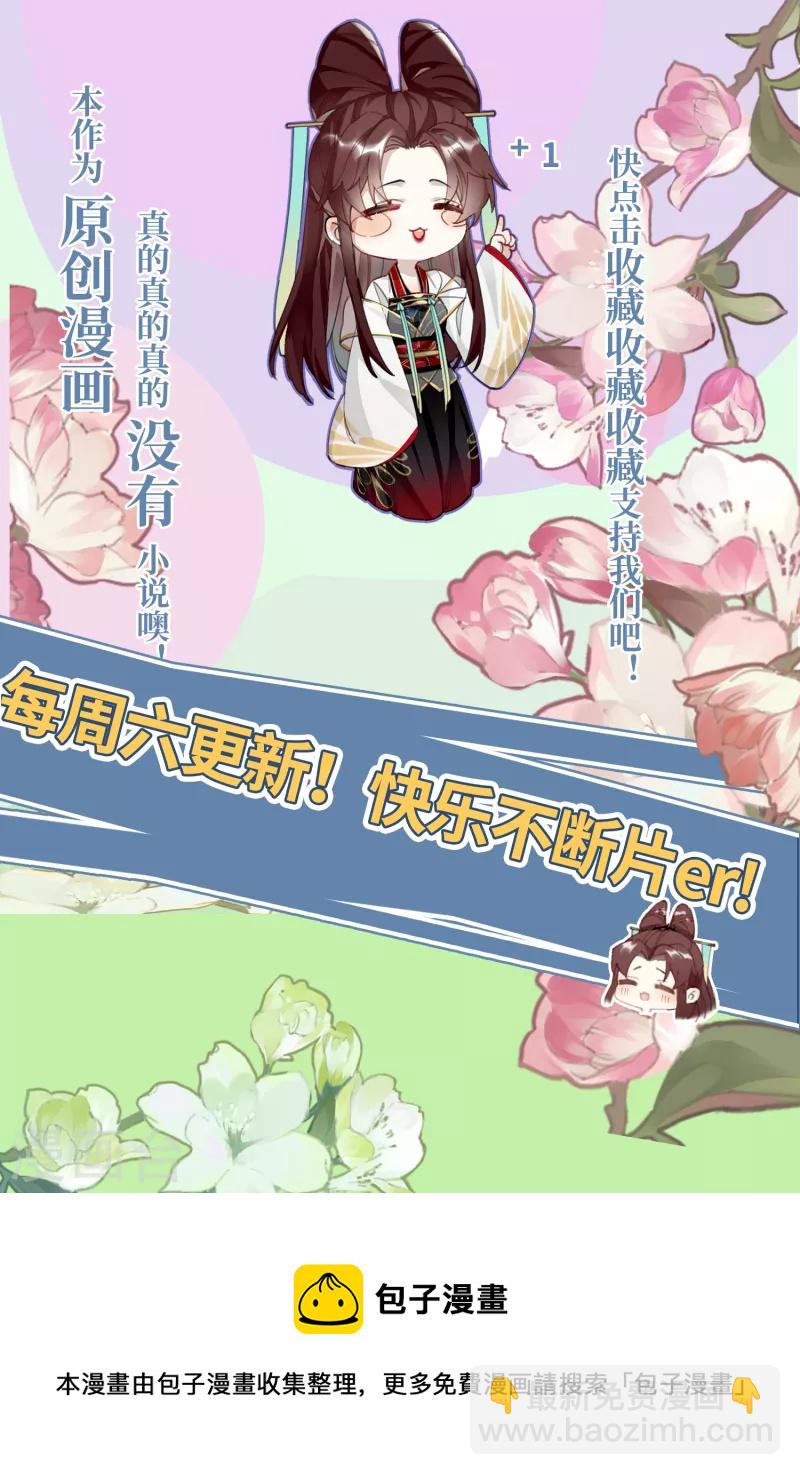 第53话 哥哥的愤怒33