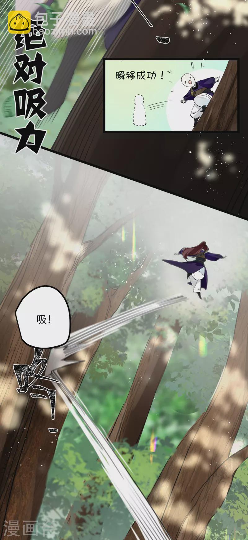 第53话 哥哥的愤怒4