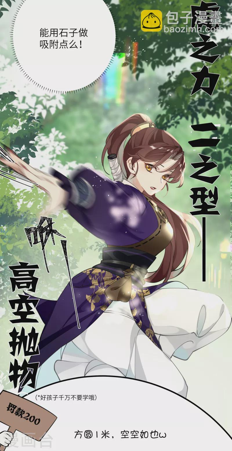第53话 哥哥的愤怒8