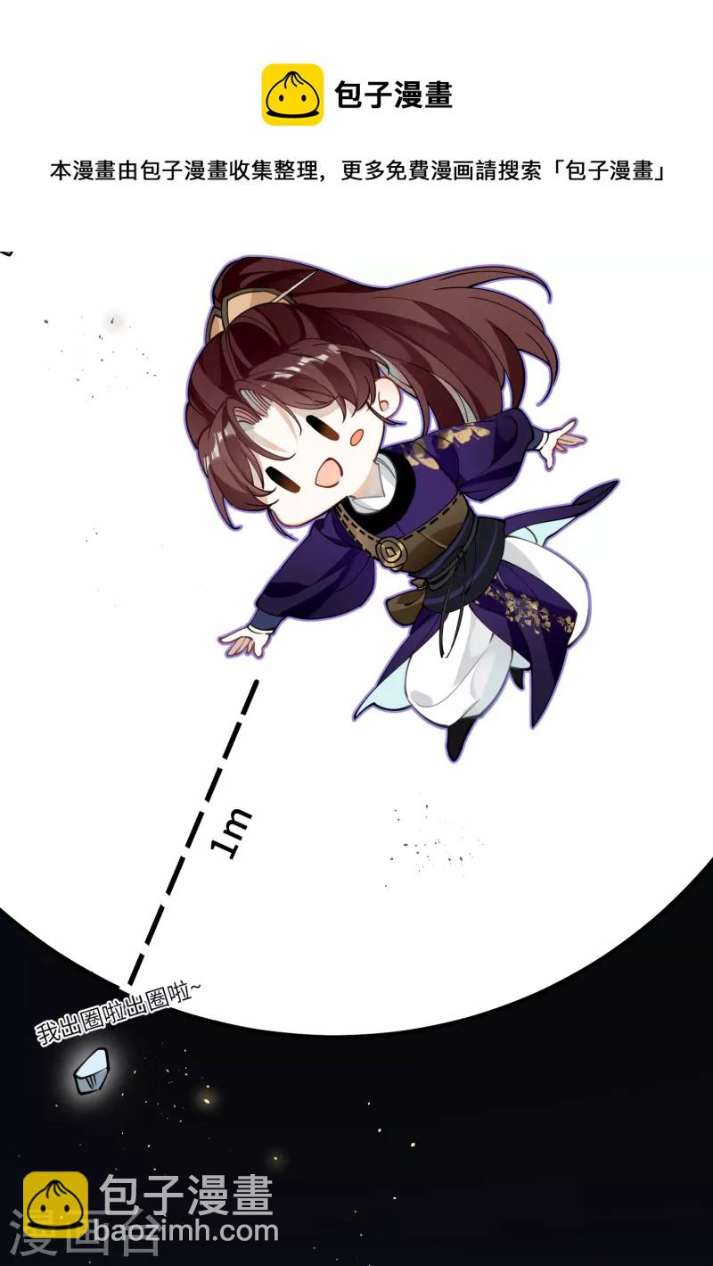 第53话 哥哥的愤怒9