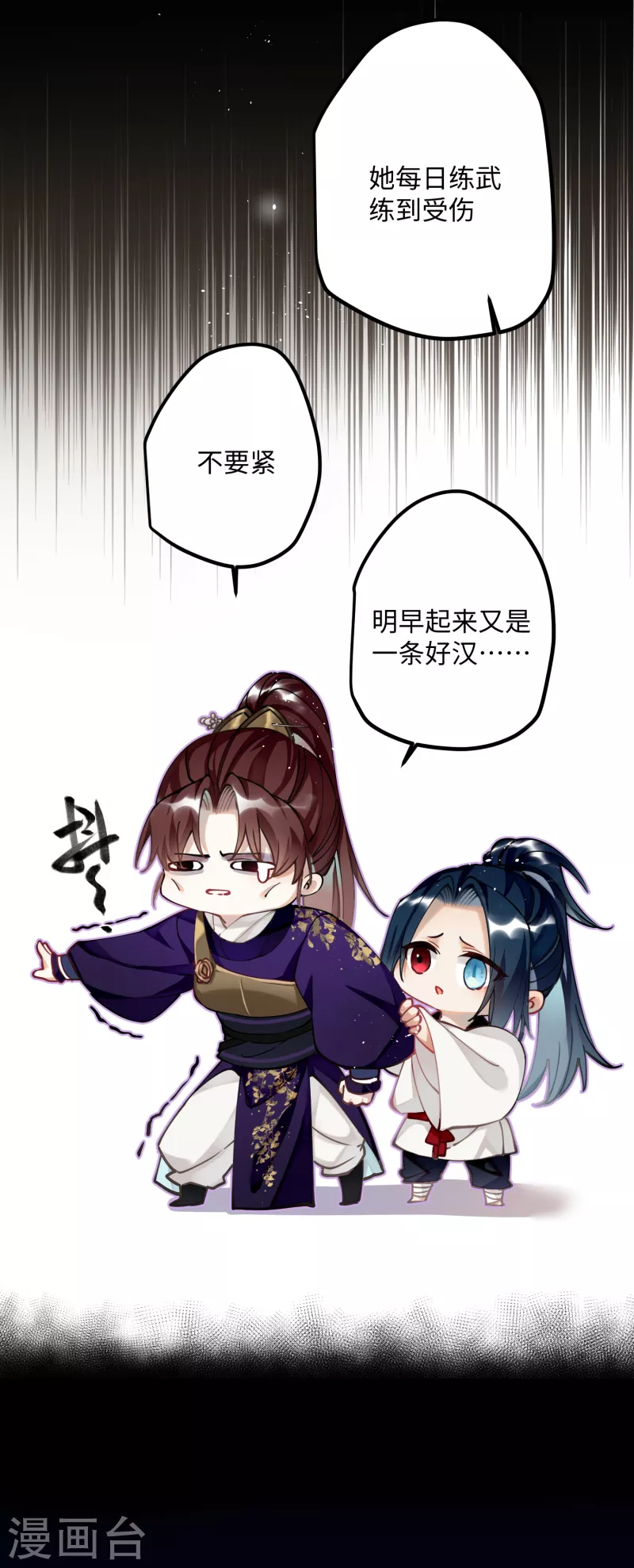 第55话 壁虎+包子= ？10