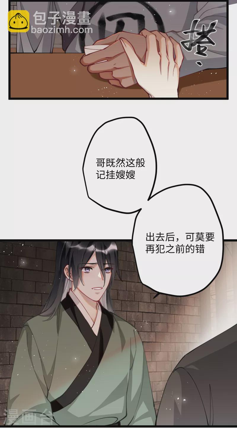 第55话 壁虎+包子= ？14