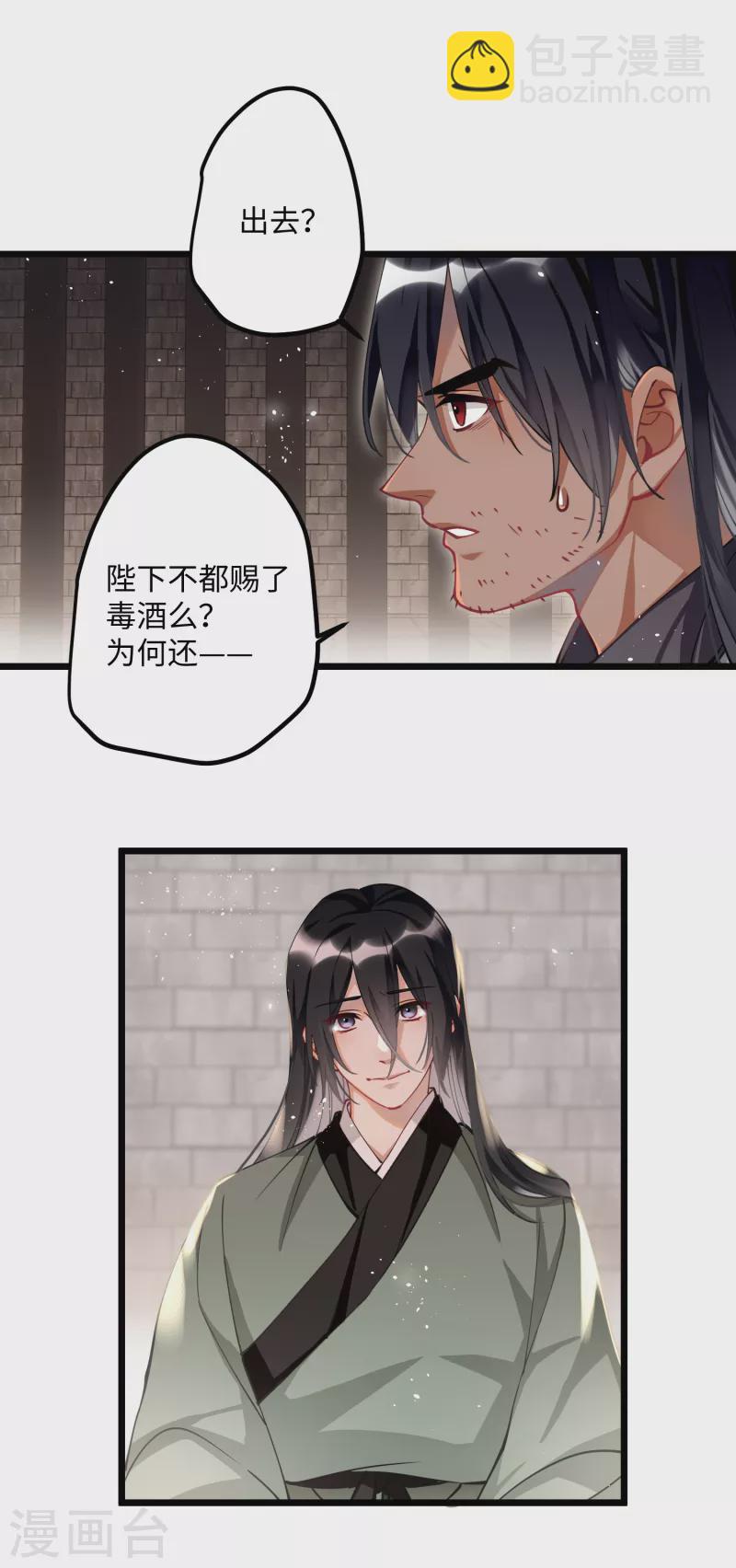 第55话 壁虎+包子= ？15