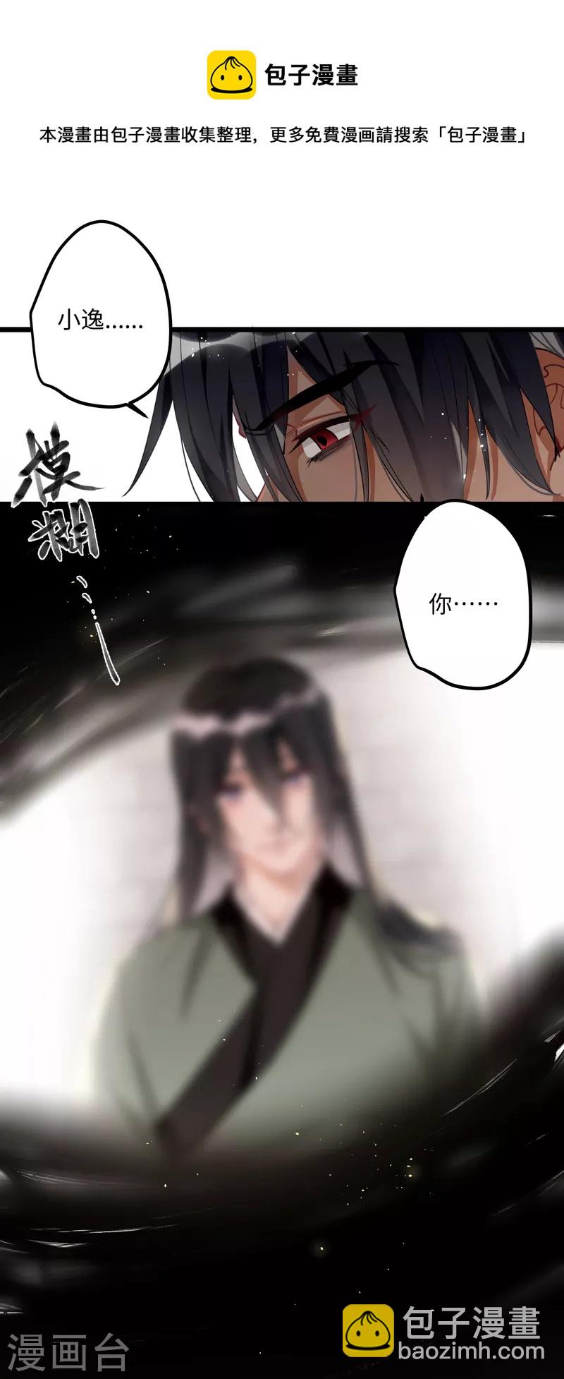 第55话 壁虎+包子= ？16