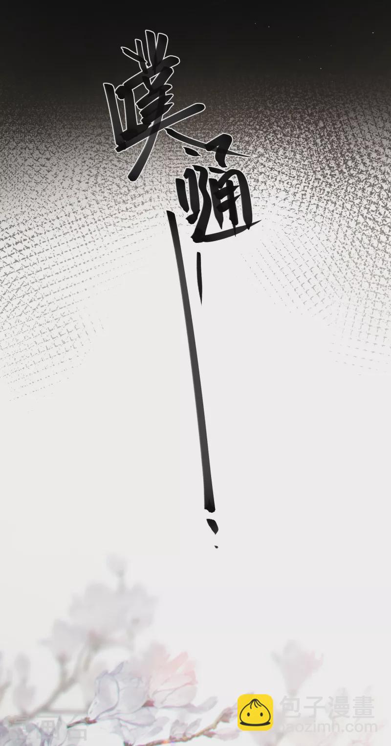 第55话 壁虎+包子= ？17