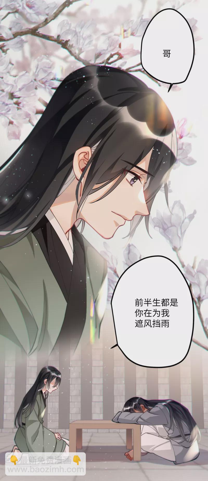第55话 壁虎+包子= ？18