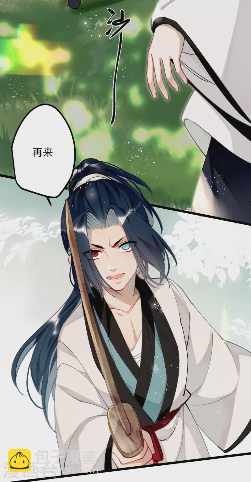 第55话 壁虎+包子= ？21