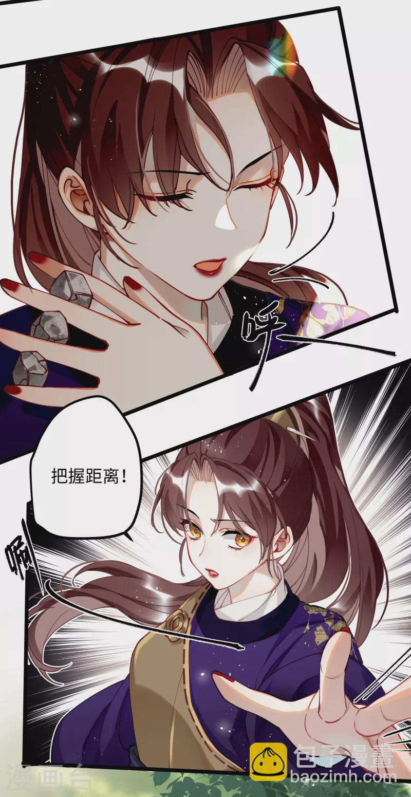 第55话 壁虎+包子= ？22
