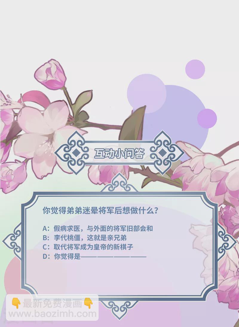 第55话 壁虎+包子= ？29