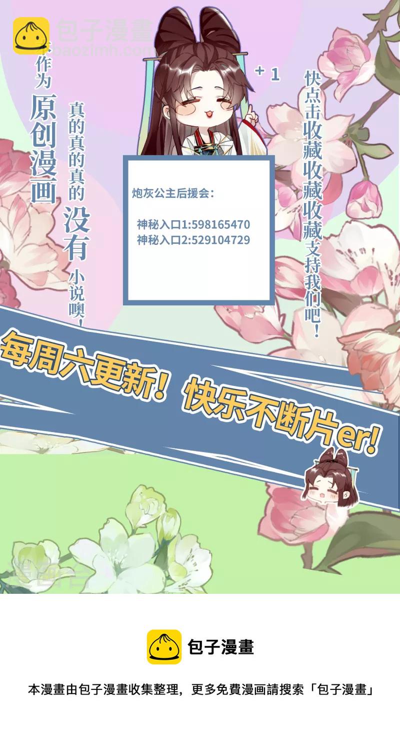 第55话 壁虎+包子= ？30